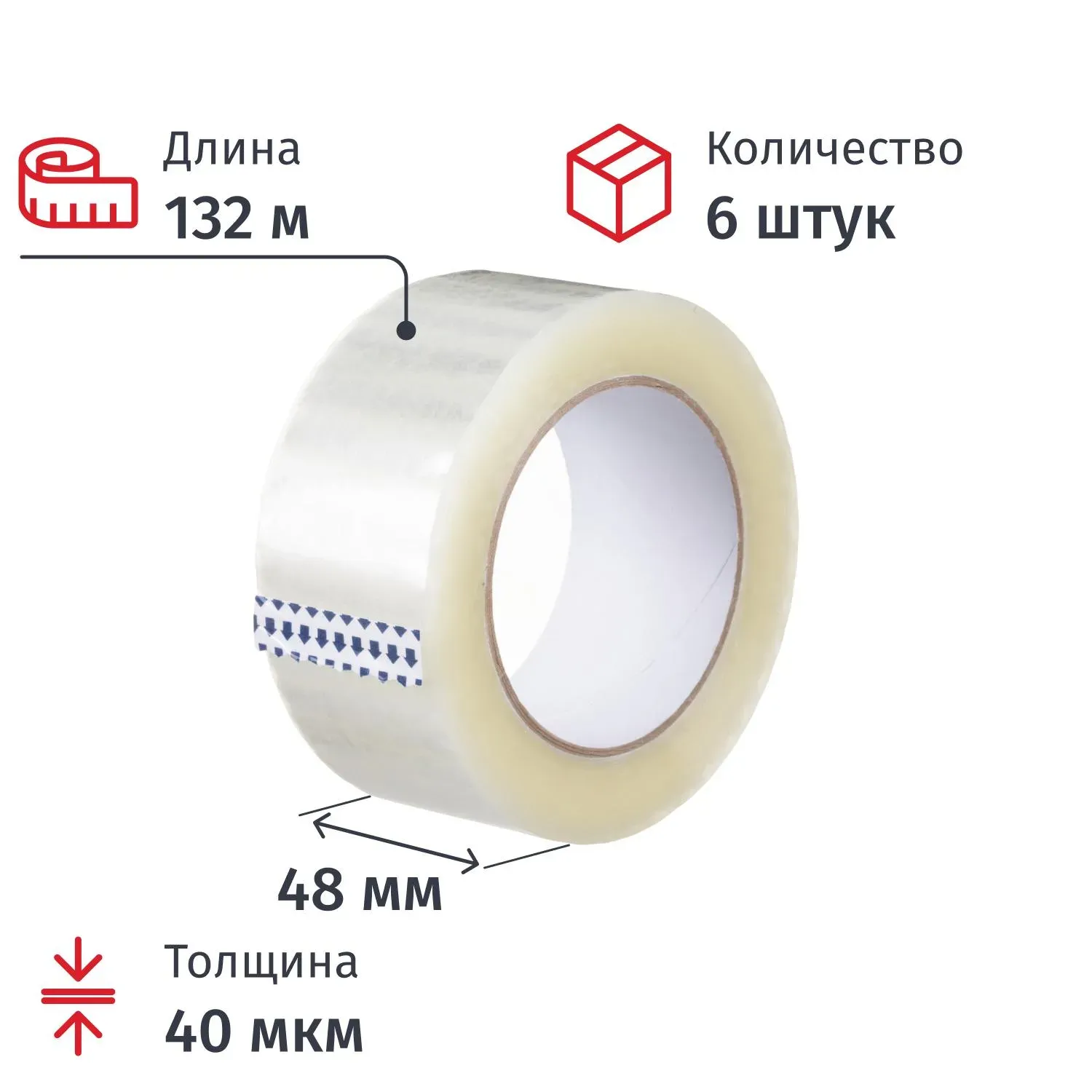 Клейкая лента одностор. упаковоч. 48мм х 132м, прозрачный, 40мкм, 6 шт/уп