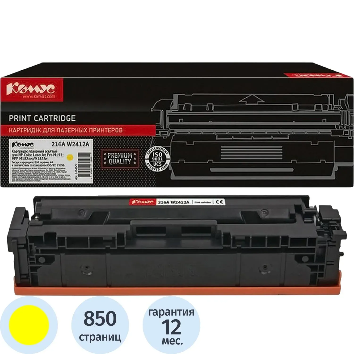 Картридж лазерный Комус 216A W2412A жел. для HP MFP M182/M183