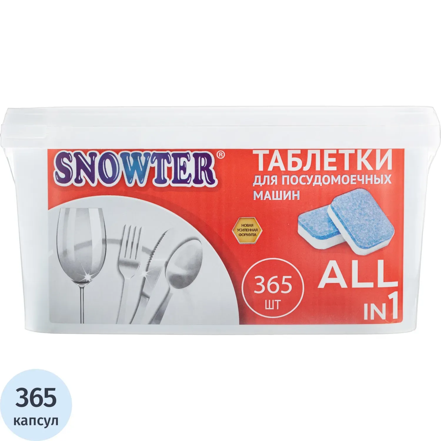 Таблетки для посудомоечных машин SNOWTER 365 шт/уп