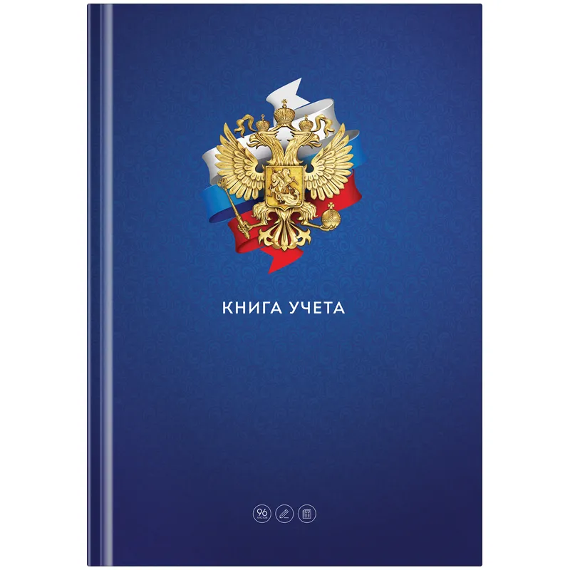 Книга учета OfficeSpace, А4, 96л., клетка, "Государственная символика", 200*290мм, твердый картон, 7БЦ, блок офсетный