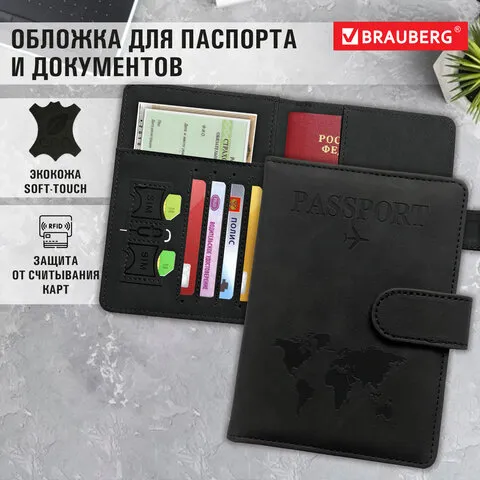 Обложка для паспорта и документов с защитой от считывания, 9 карманов, магнит, экокожа, черная, BRAUBERG, 238757
