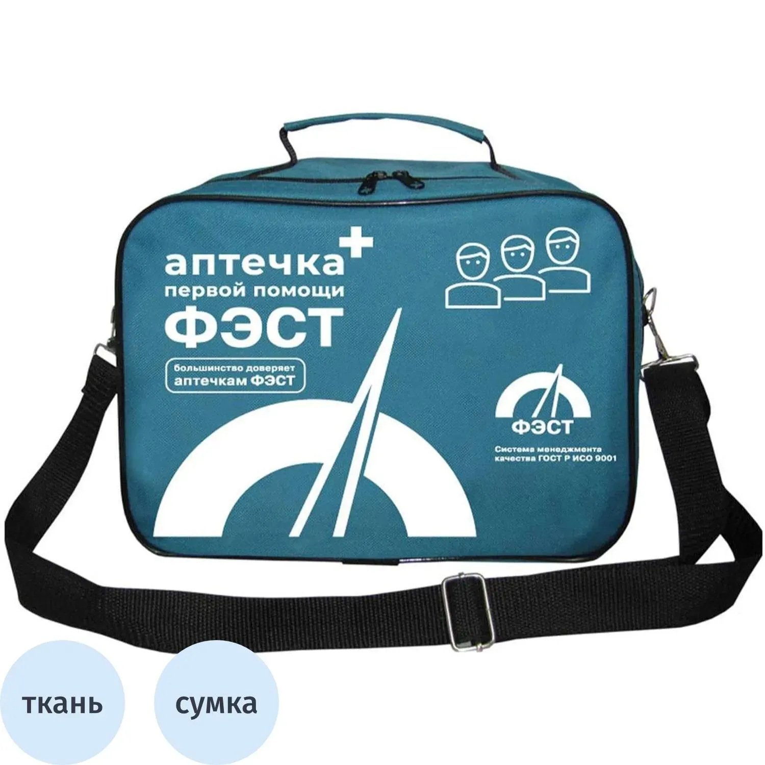 Аптечка первой помощи противоожоговая ФЭСТ (сумка) арт 1252