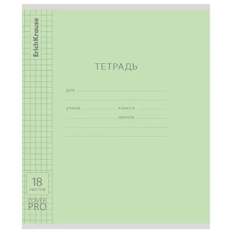 Тетрадь обложка пластик, 18 л., клетка, ERICH KRAUSE "КЛАССИКА CoverPrо fizzy", ЗЕЛЕНАЯ, 62181