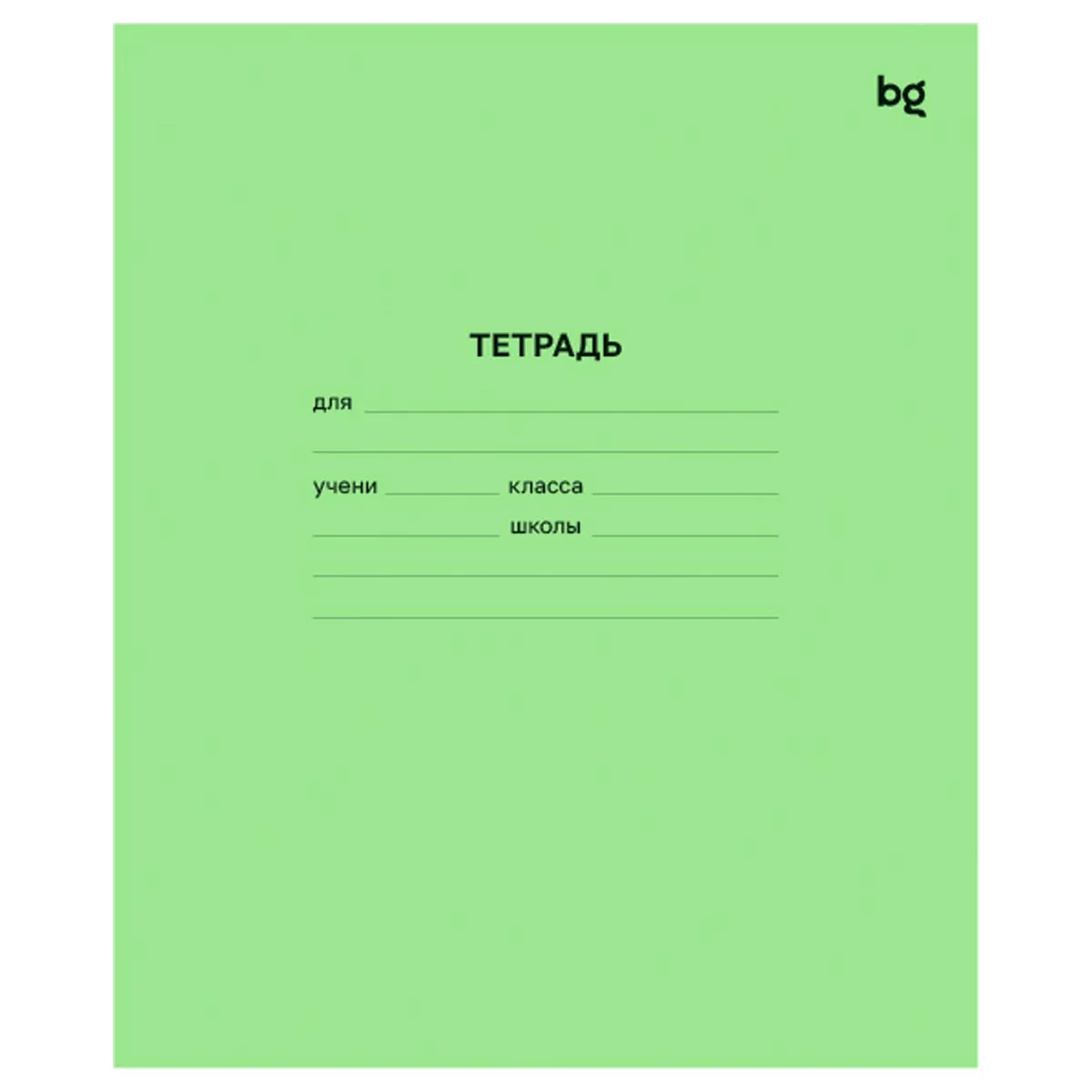 Тетрадь 12л., крупная клетка BG