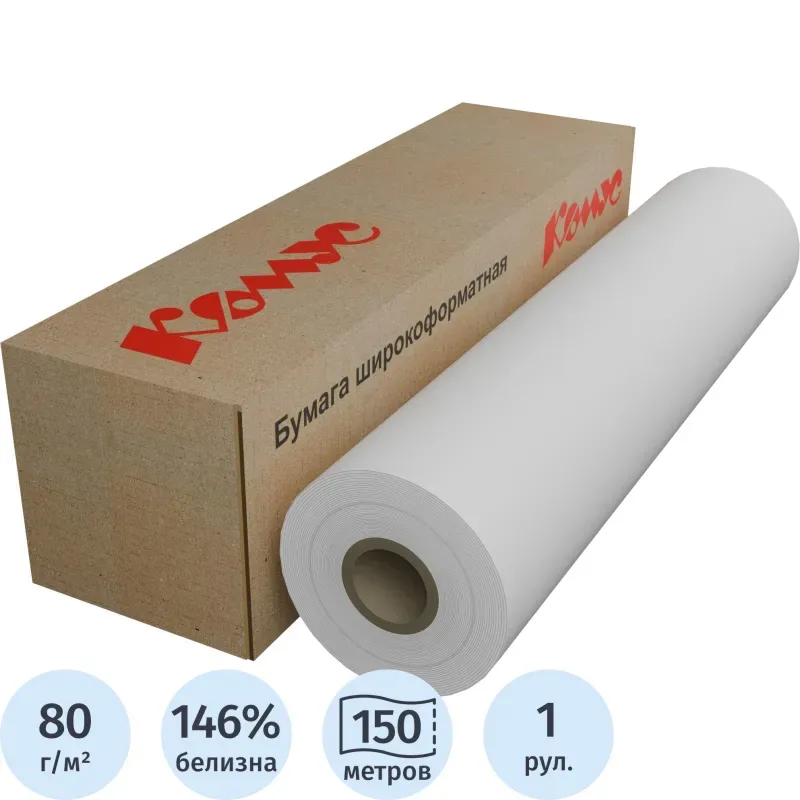 Бумага широкоформатная Комус 80г 620мм x150м 76.2мм
