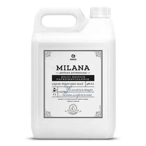 Мыло жидкое парфюмированное гипоаллергенное 5 л, GRASS MILANA "Черный перец, амбра и нероли", 125710