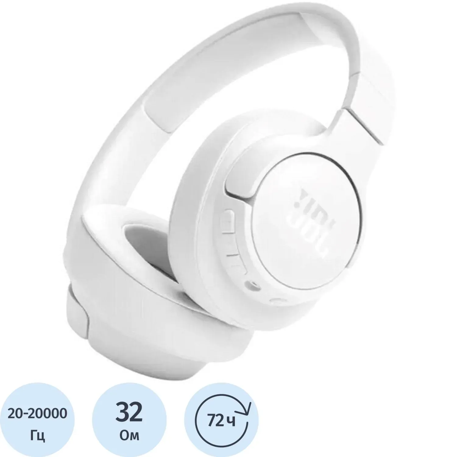 Наушники JBL Tune 720BT White (JBLT720BTWHT)