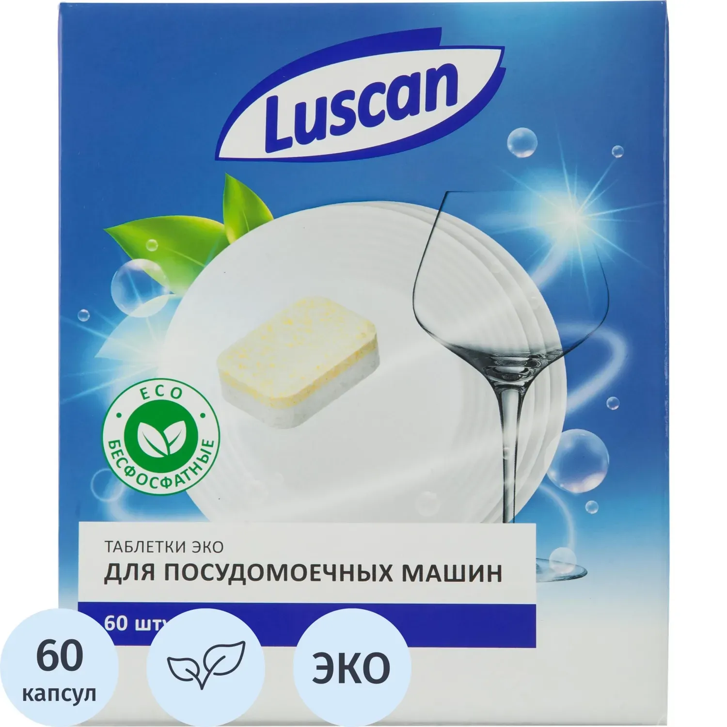 Таблетки для ПММ Luscan Optima Эко 60шт/уп
