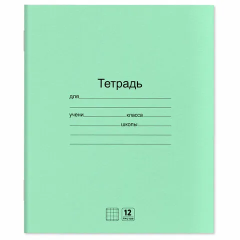 Тетради ДЭК 12 л. КОМПЛЕКТ 20 шт. с ЗЕЛЁНОЙ обложкой, ЮНЛАНДИЯ, клетка, 106741