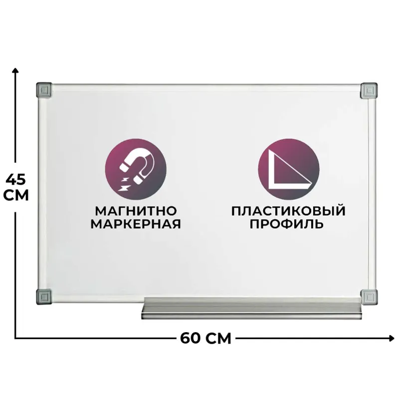 Доска магнитно-маркерная Attache Economy Classic 45х60см лак, ПВХ профиль