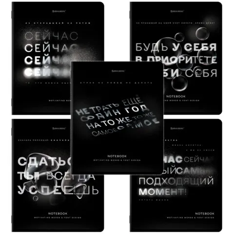 Тетради ДЭК А5 48 л. КОМПЛЕКТ 5 шт. BRAUBERG, скоба, клетка, глянцевый лак, "ЦИТАТЫ", 404960