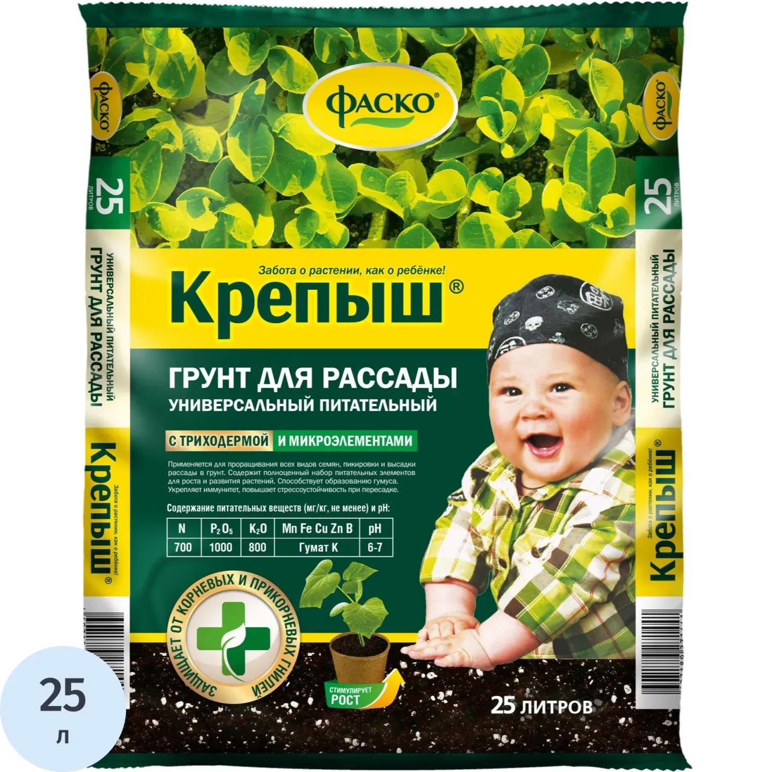 Грунт для рассады Фаско Крепыш 25л/Of000071693