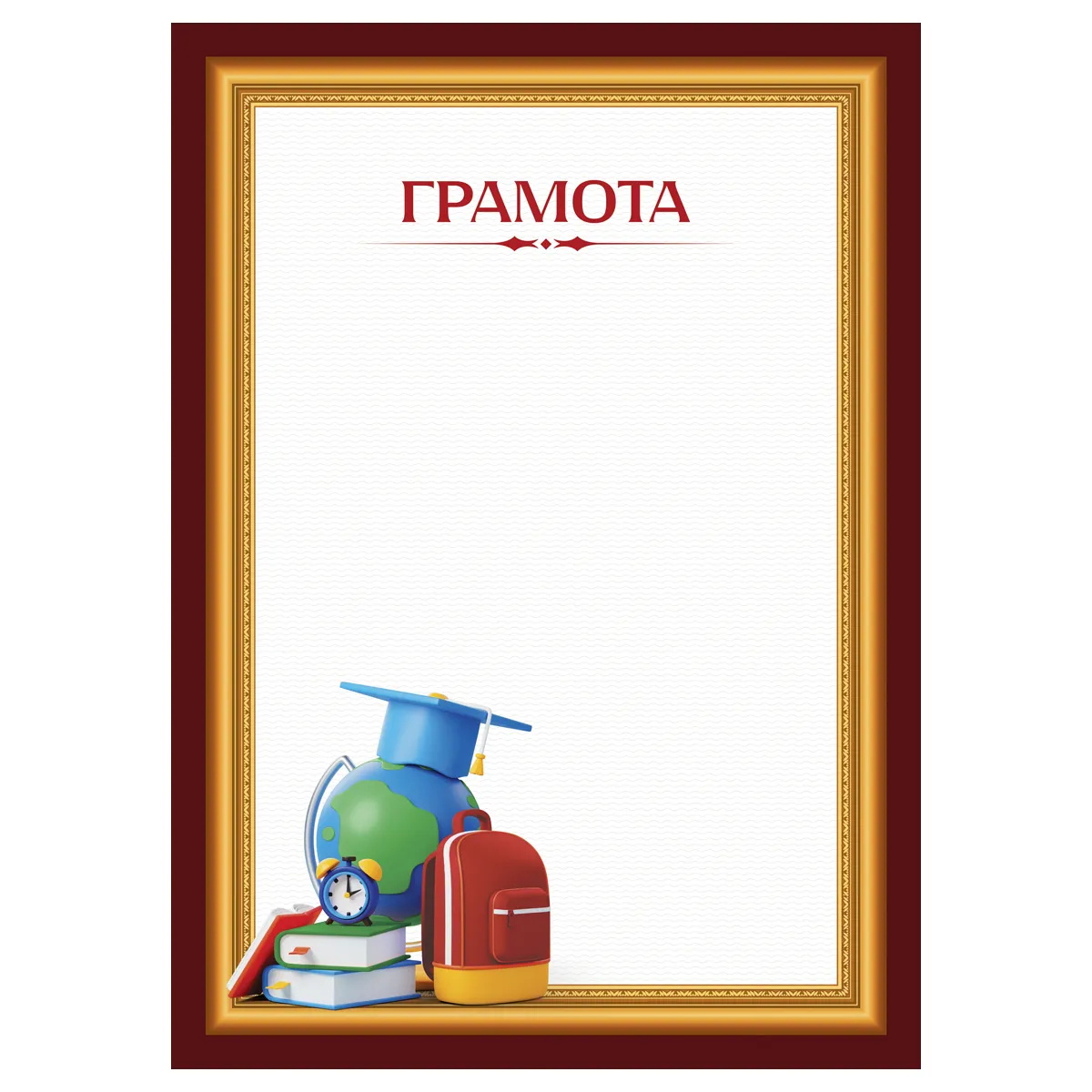 Грамота школьная А4, BG, мелованный картон, бордовая.