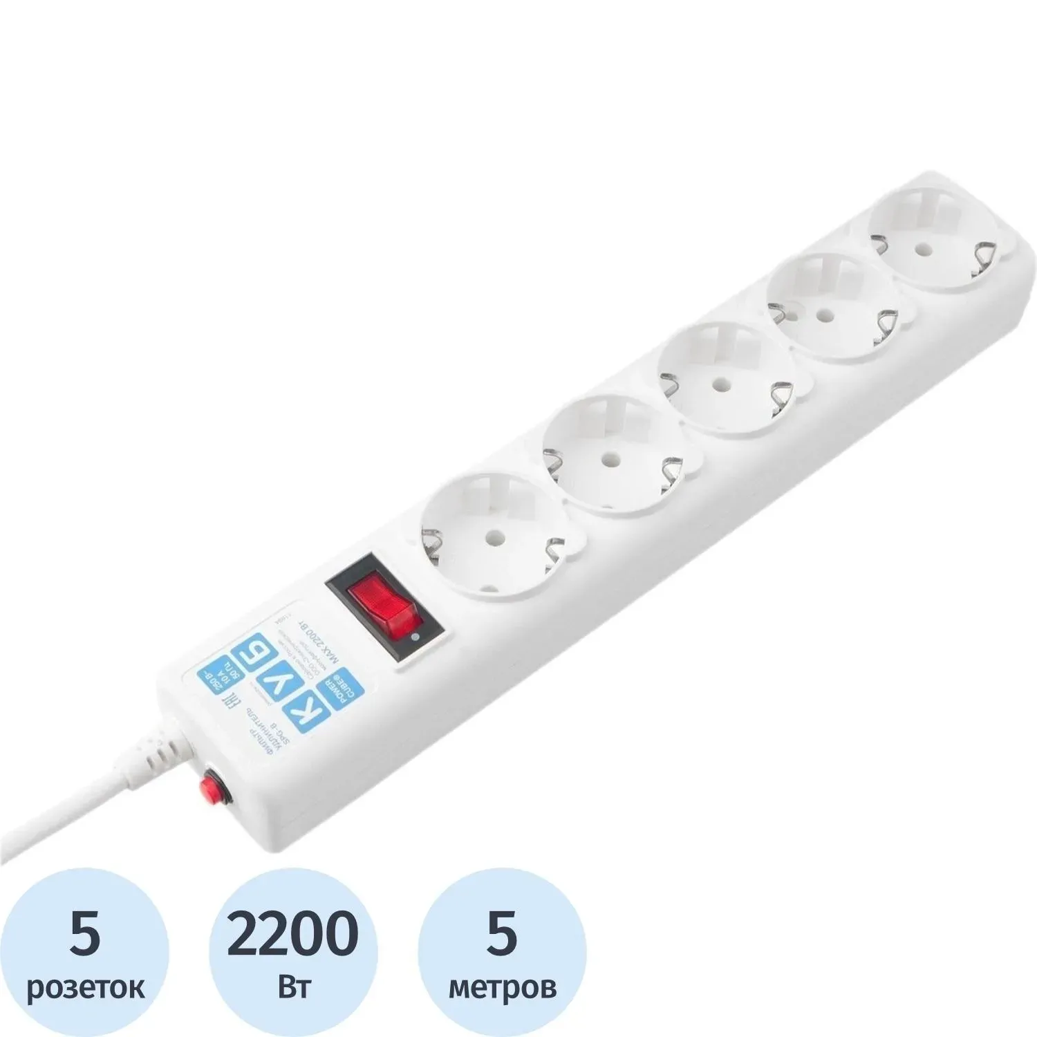 Сетевой фильтр Power Cube B 5.0 м 5 роз (белый) 10А/2,2кВт(SPG-B-15-WHITE)
