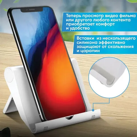 Подставка для телефона/смартфона/планшета настольная, MOBILITY, белая, УТ000032806