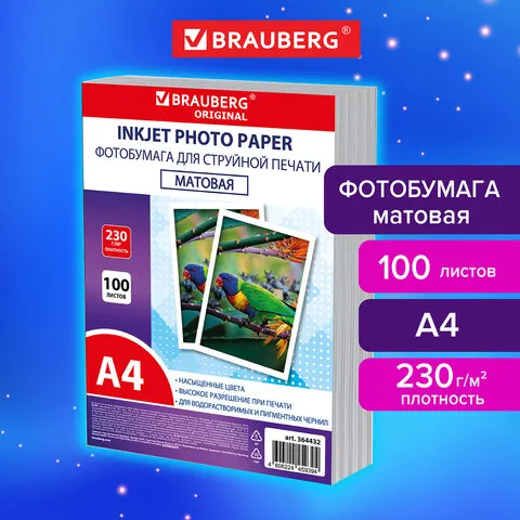 Фотобумага матовая, А4, 230 г/м2, односторонняя, 100 листов, ПАКЕТ, BRAUBERG ORIGINAL, 364432