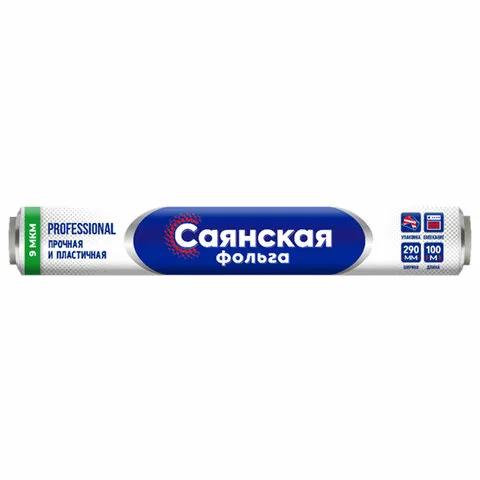 Фольга пищевая 29смх100м 9мкм СТАНДАРТ, САЯНСКАЯ ФОЛЬГА в пленке, Professional С100П-290х12, шк0552