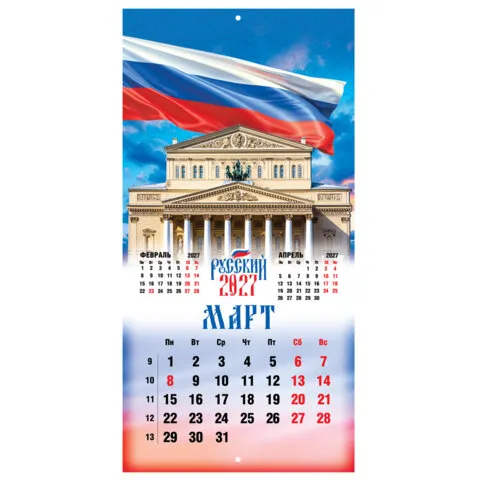Календарь настенный перекидной 2027 г., BRAUBERG, 12 листов, 28,5х57 см, "Символика России", 118418