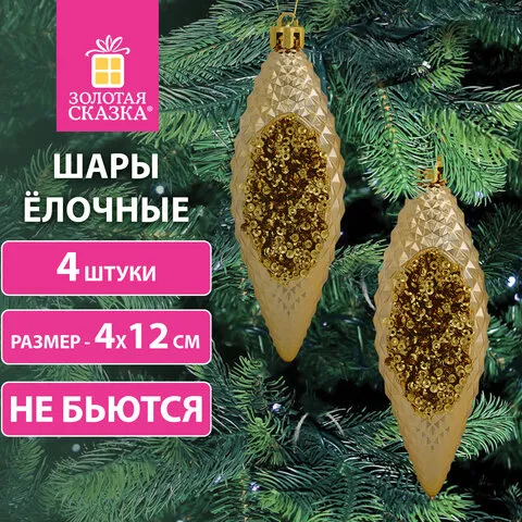Украшение ёлочное "Шишки", 4 шт, 4х12 см, пластик, золотистые, ЗОЛОТАЯ СКАЗКА, 592001