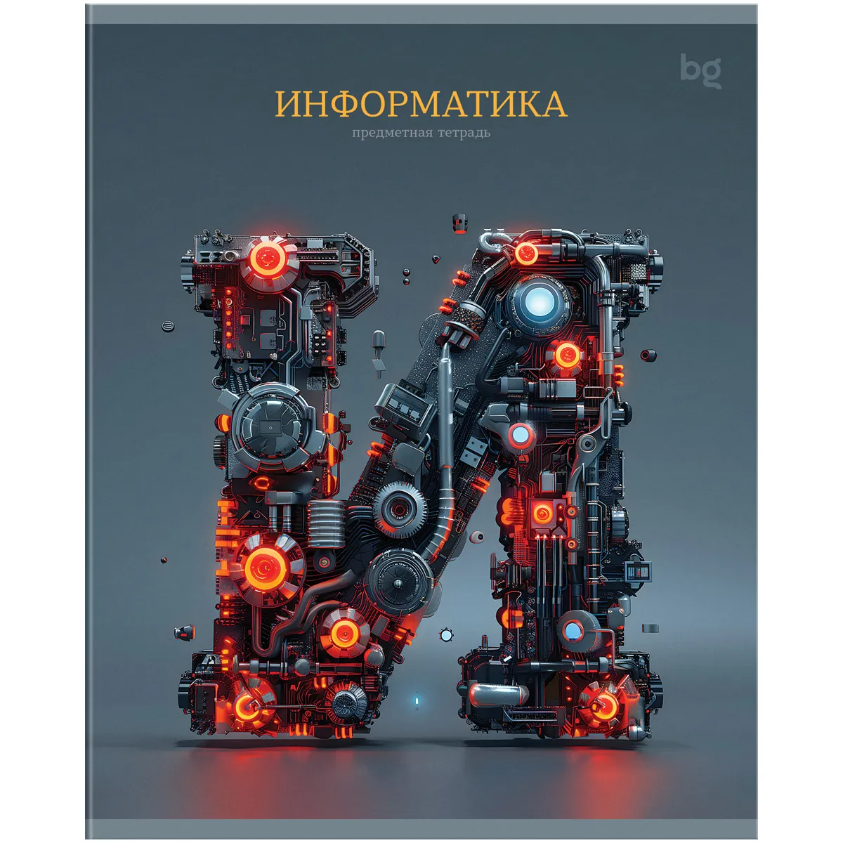 Тетрадь предметная 48л. BG "Заглавные-главные" - Информатика, эконом