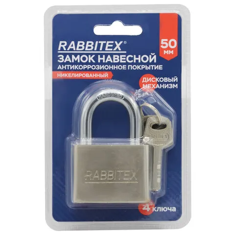 Замок навесной стальной 50 мм "Никель", антикоррозионное покрытие, 4 ключа, RABBITEX (РАББИТЕКС), 671309