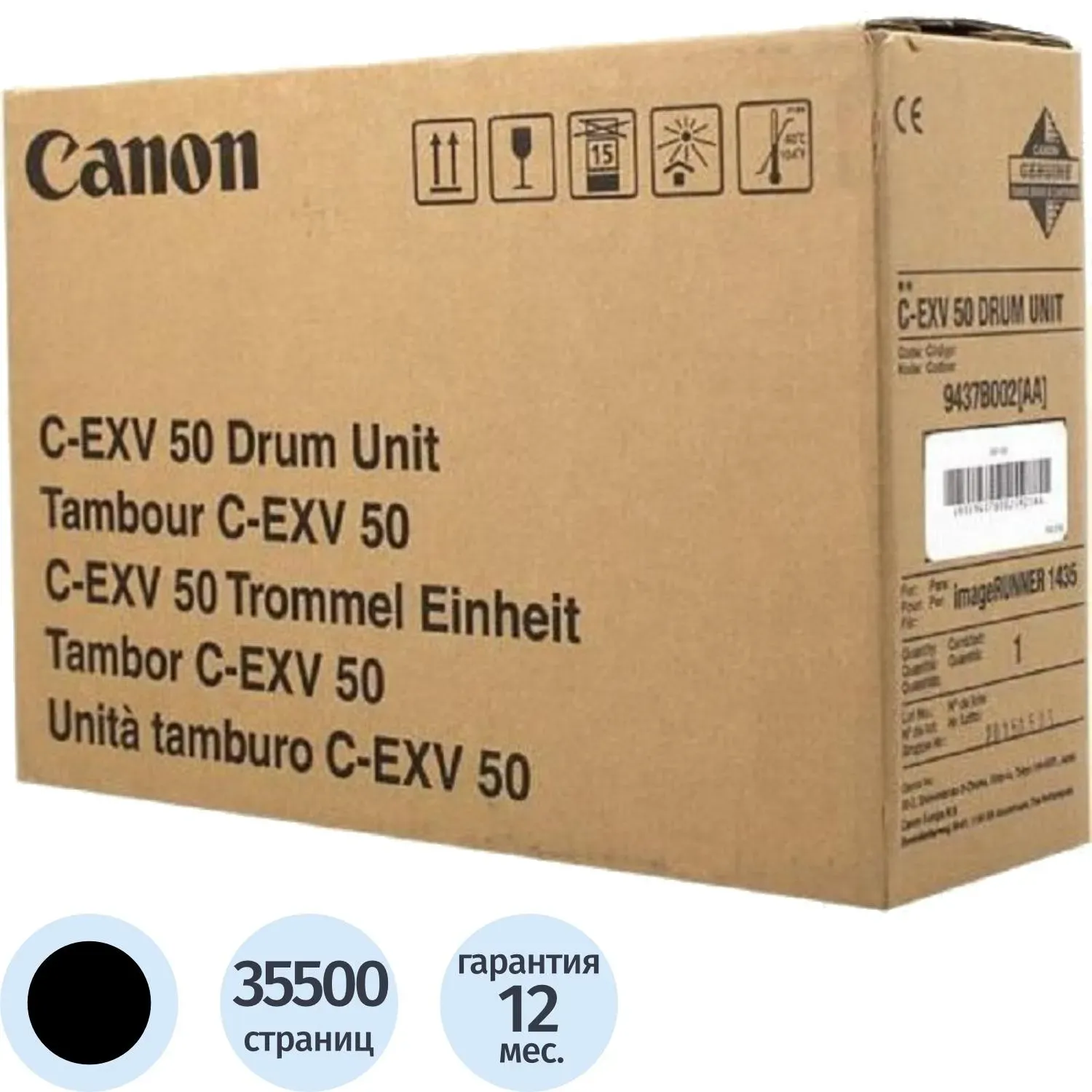 Драм-картридж Canon C-EXV50 (9437B002AA) чер. для iR1435 (фотобарабан)