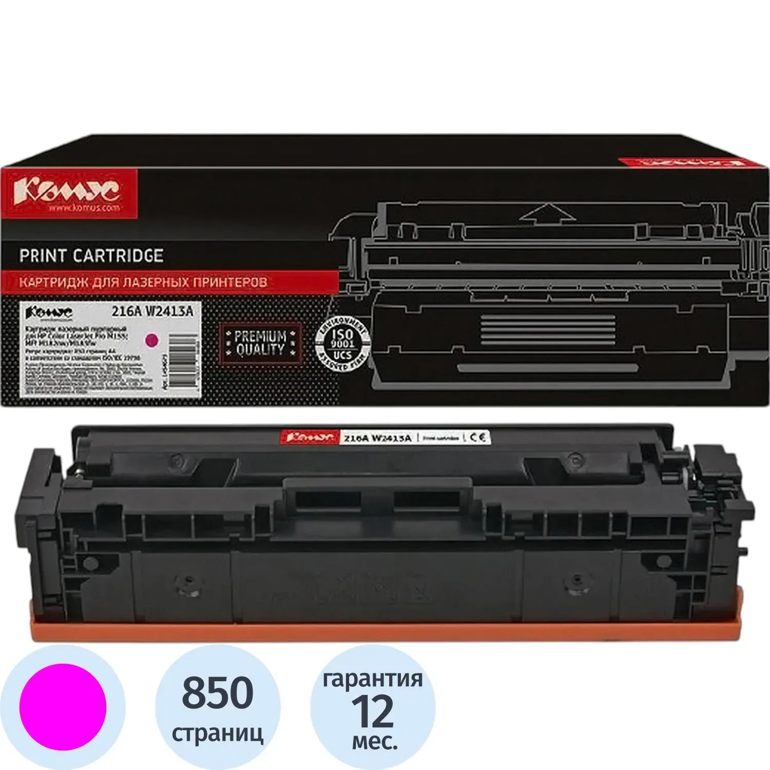 Картридж лазерный Комус 216A W2413A пур. для HP MFP M182/M183