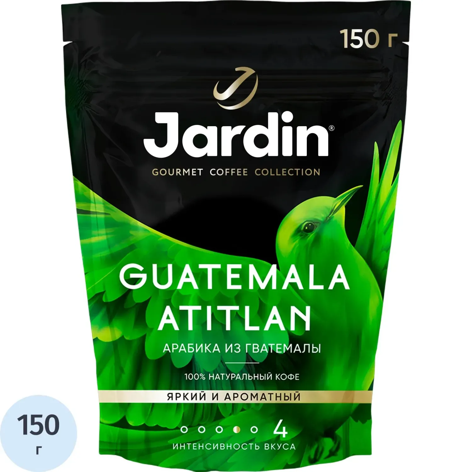 Кофе Jardin Guatemala Atitlan сублимированный,150г пакет