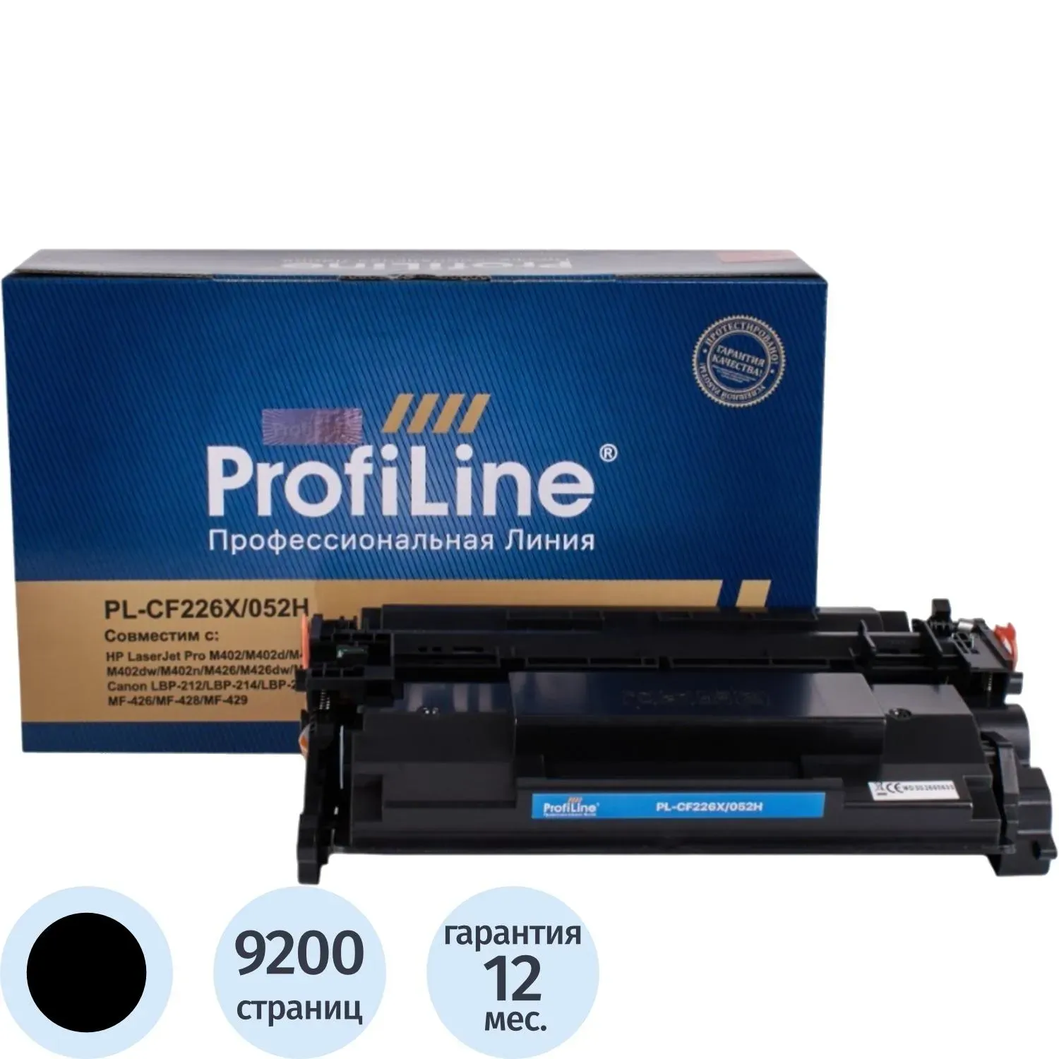 Картридж лазерный универсальный ProfiLine CF226X/052H чер. для HP/Canon