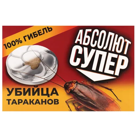 Средство от тараканов приманка КОМПЛЕКТ 6шт дисков-контейнеров АБСОЛЮТ СУПЕР, ш/к 05078, АПС6 (16)