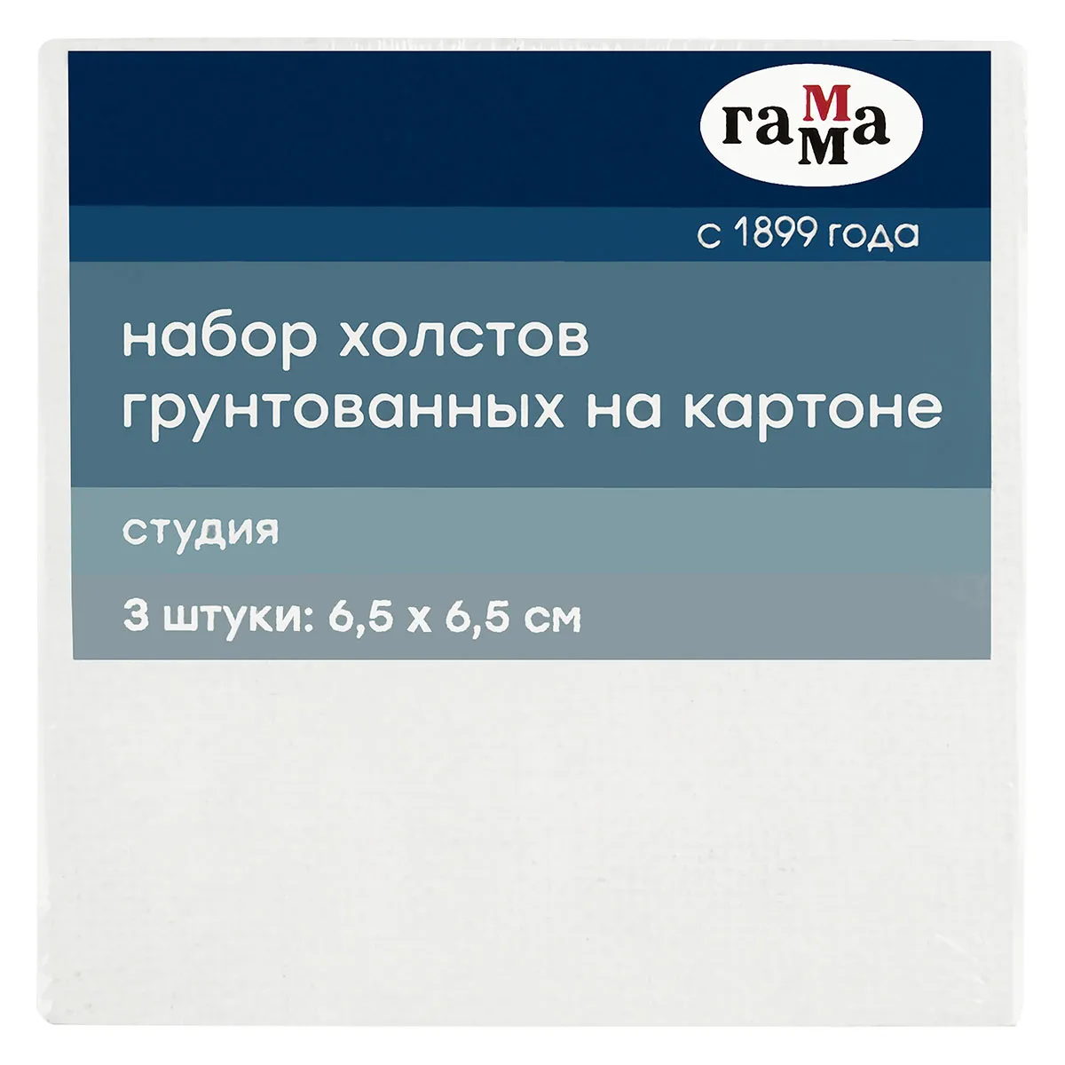Набор холстов на картоне Гамма "Студия", 3шт., 6,5*6,5см, 100% хлопок, 280г/м2, мелкое зерно