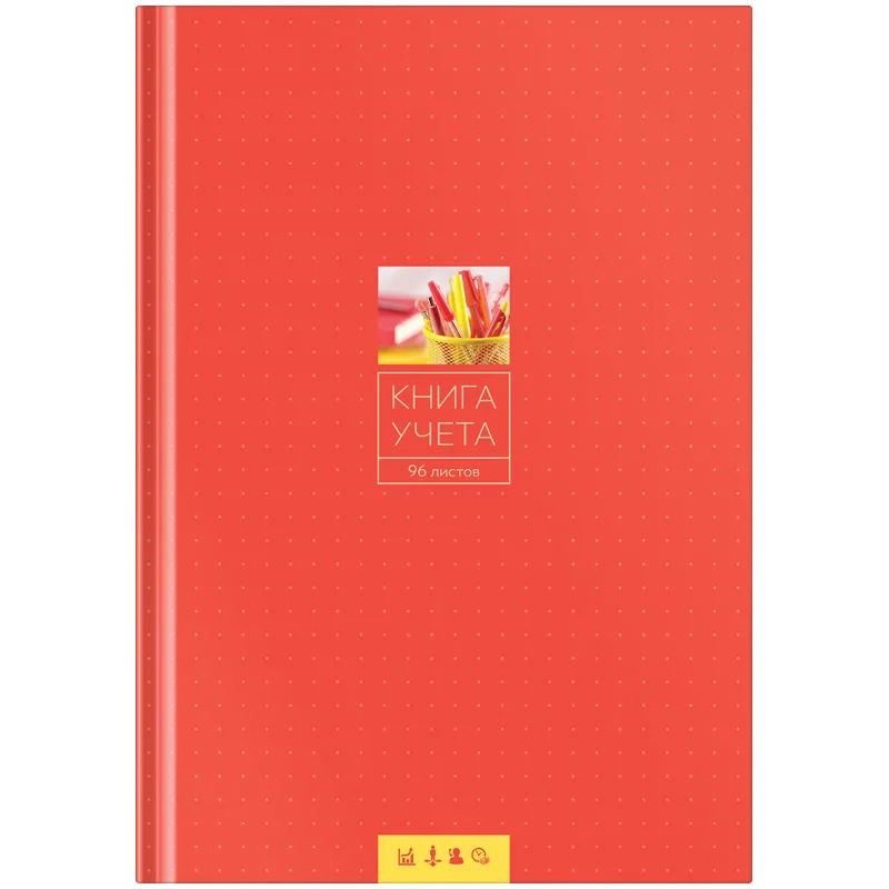 Книга учета OfficeSpace, А4, 96л., клетка, 200*290мм, твердый переплет 7БЦ, блок офсетный