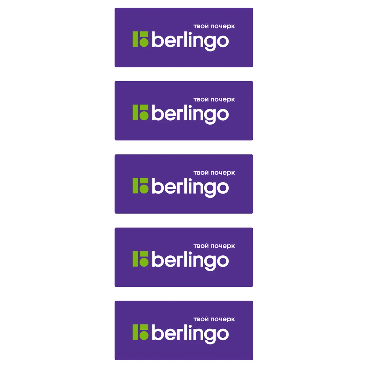 Набор воблеров на желоба Berlingo, 5шт