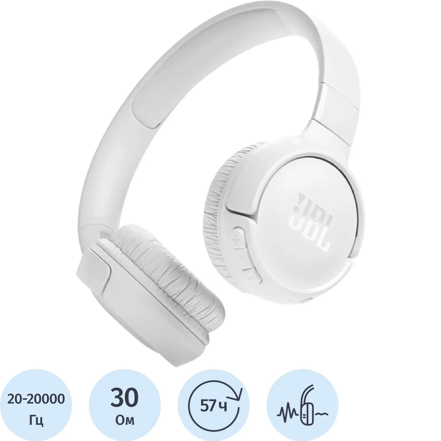 Наушники JBL Tune 520BT White (JBLT520BTWHTEU)