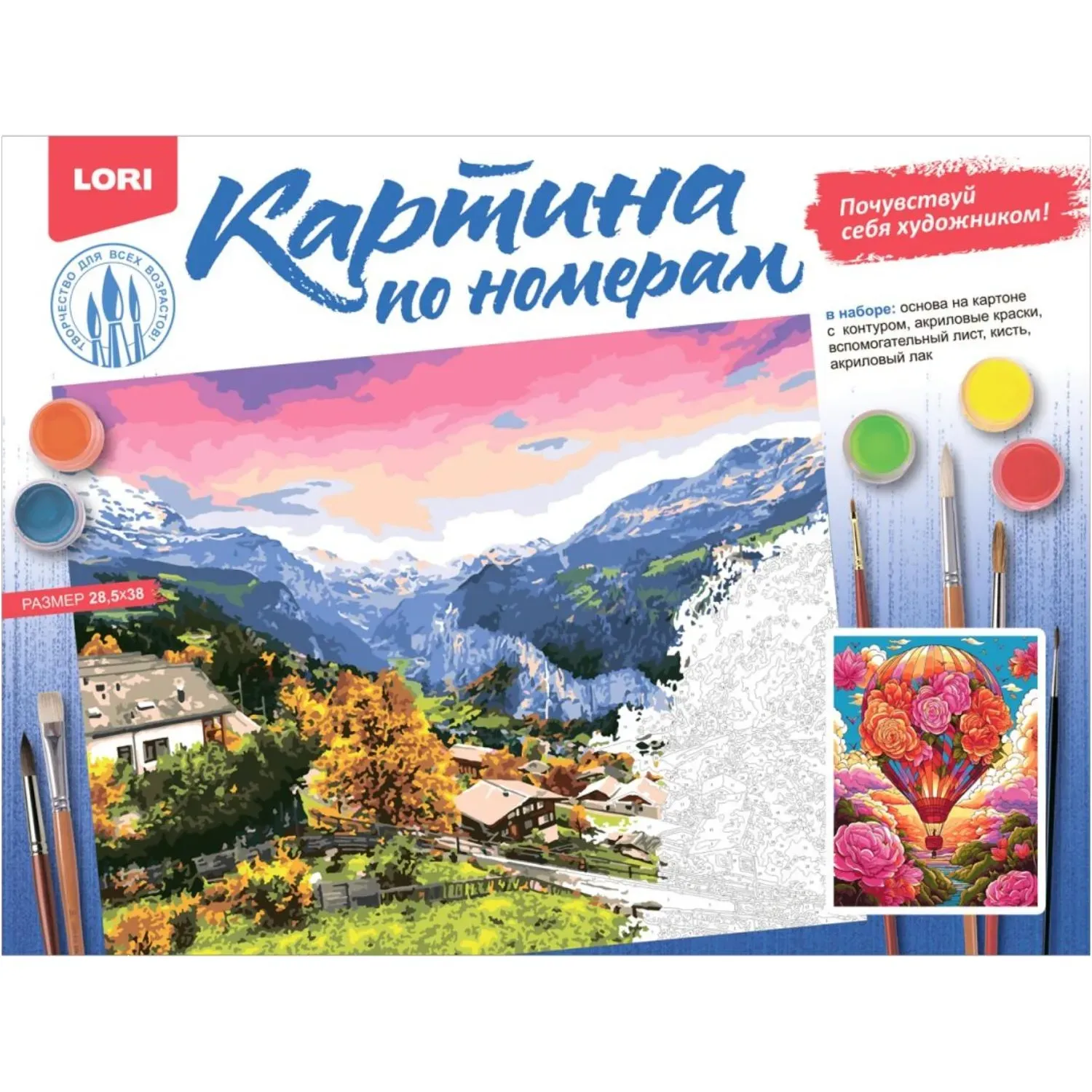Картина по номерам на картоне набор, 28,5x38 см Цветочный шар,Кпн-349