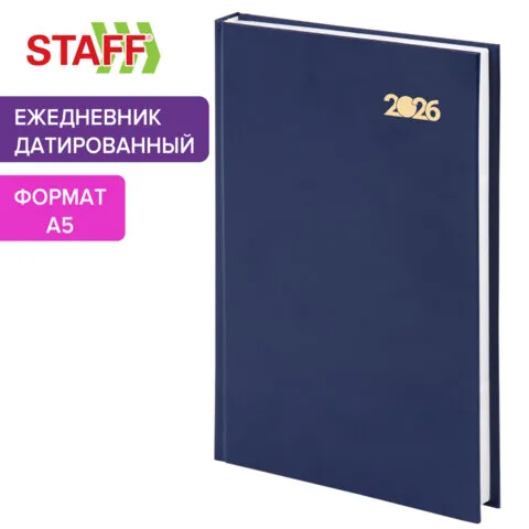 Ежедневник датированный 2026 145х215мм, А5, STAFF, обложка бумвинил, синий, 117305
