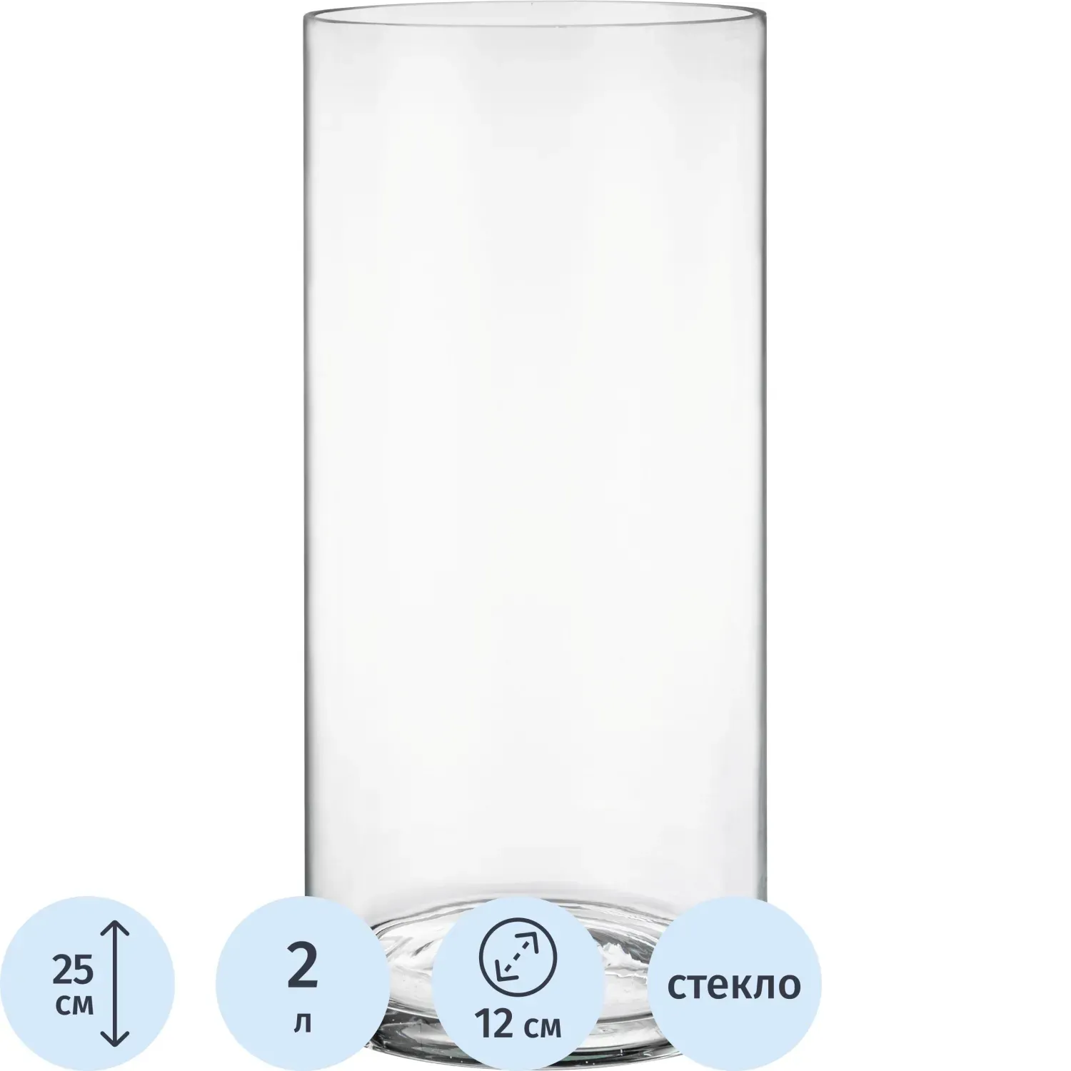 Ваза для цветов CYLINDER 12x25СМ 380-504