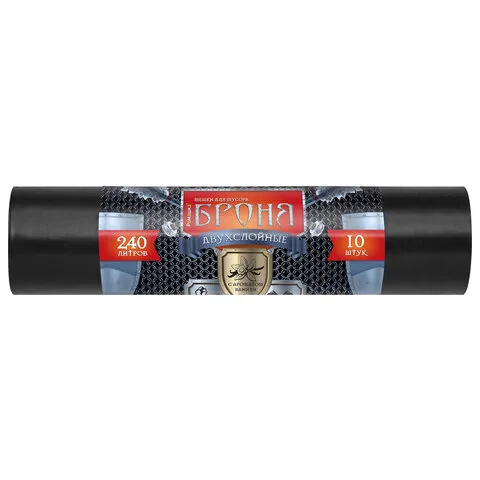Мешки для мусора 240 л, ПРОЧНЫЕ черные, в рулоне 10 шт., ПВД 60 мкм, 2-х слойные, 100x130 см, "БРОНЯ", ВР-0013