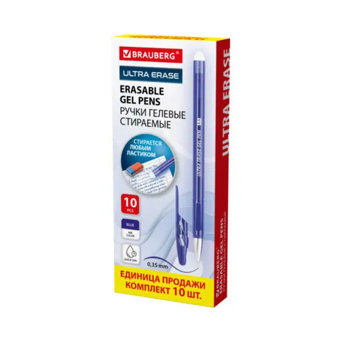 Ручки стираемые гелевые BRAUBERG "ULTRA ERASE", КОМПЛЕКТ 10 ШТ, СИНИЕ, стандартный наконечник 0,5 мм, линия письма 0,35 мм, 144276
