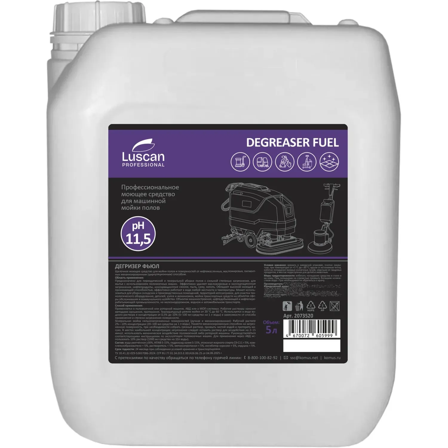 Профхим д/машин мойки щел от нефтемасл загряз Luscan Pro/Degreaser Fuel, 5л
