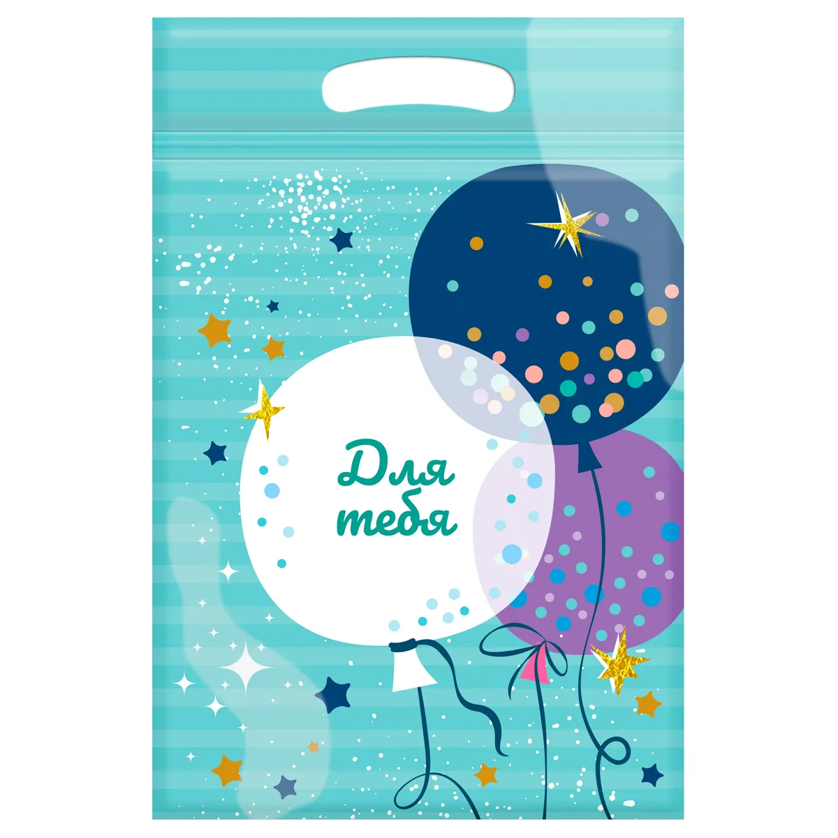 Набор подарочных пакетов 15*22 см, зип-лок, MESHU "For you", 36шт.