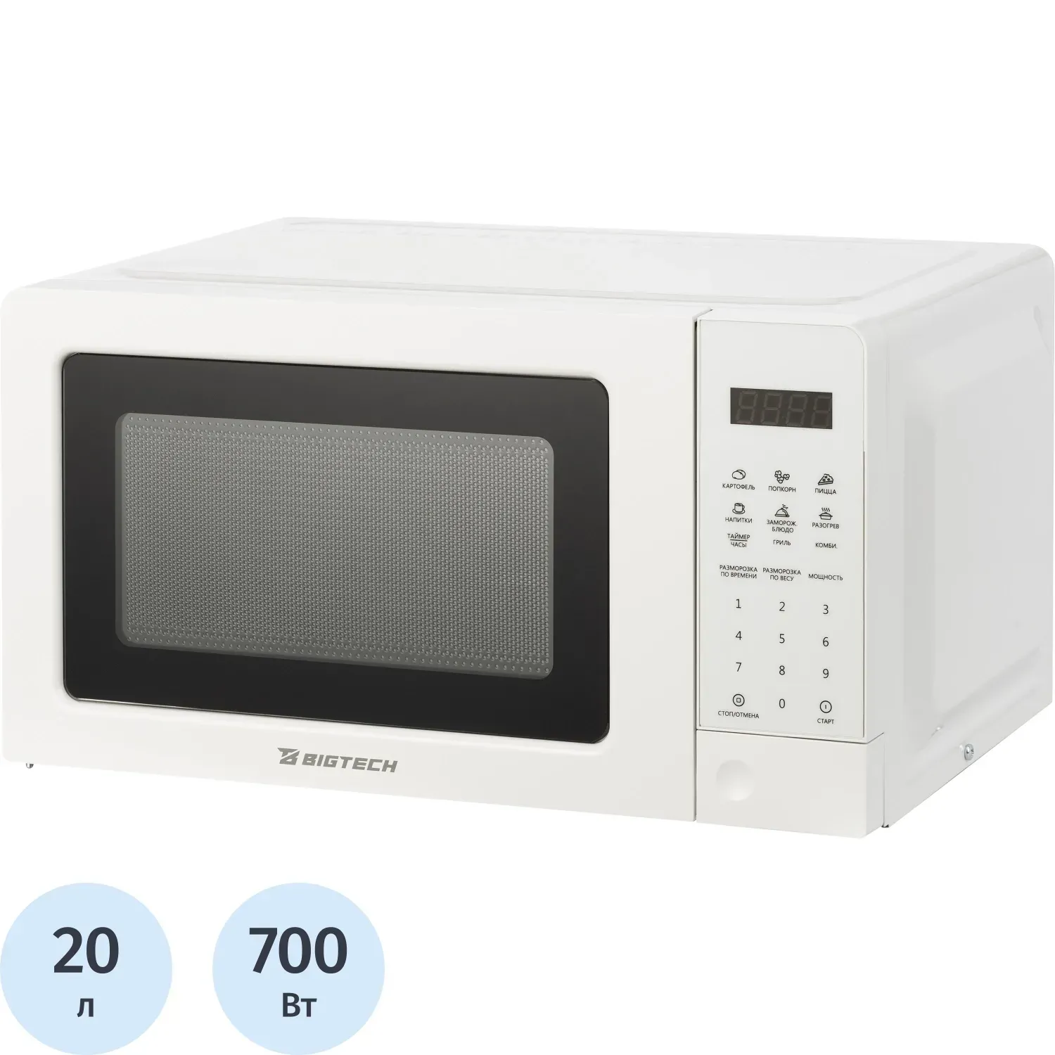 Микроволновая печь BigTech HMWO102WG, 20л., 700 вт. белый c грилем