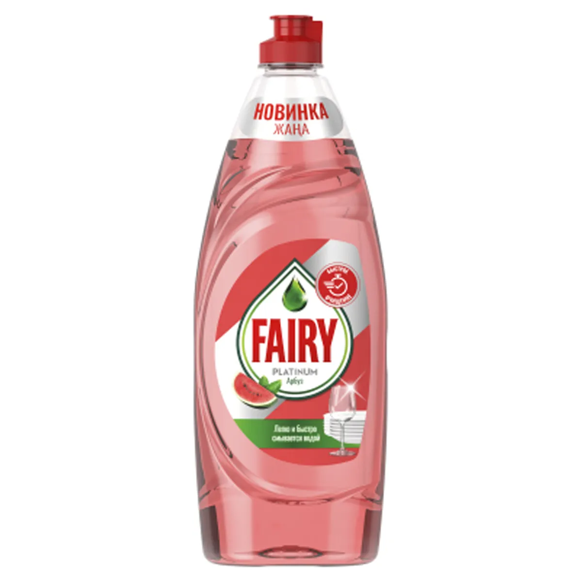Средство для мытья посуды Fairy "Platinum Арбуз", 650мл (ПОД ЗАКАЗ)