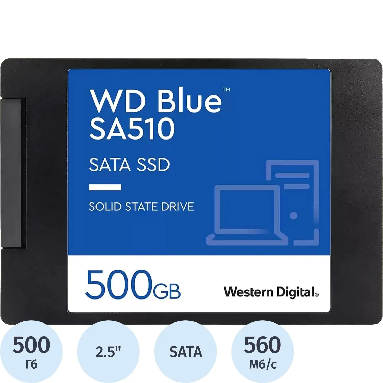 SSD накопитель WD BLUE SA510 2,5 500Gb (WDS500G3B0A)