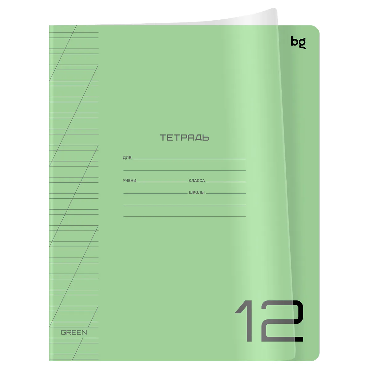 Тетрадь 12л., косая линия BG "UniTone. Green", пластиковая прозрачная обложка