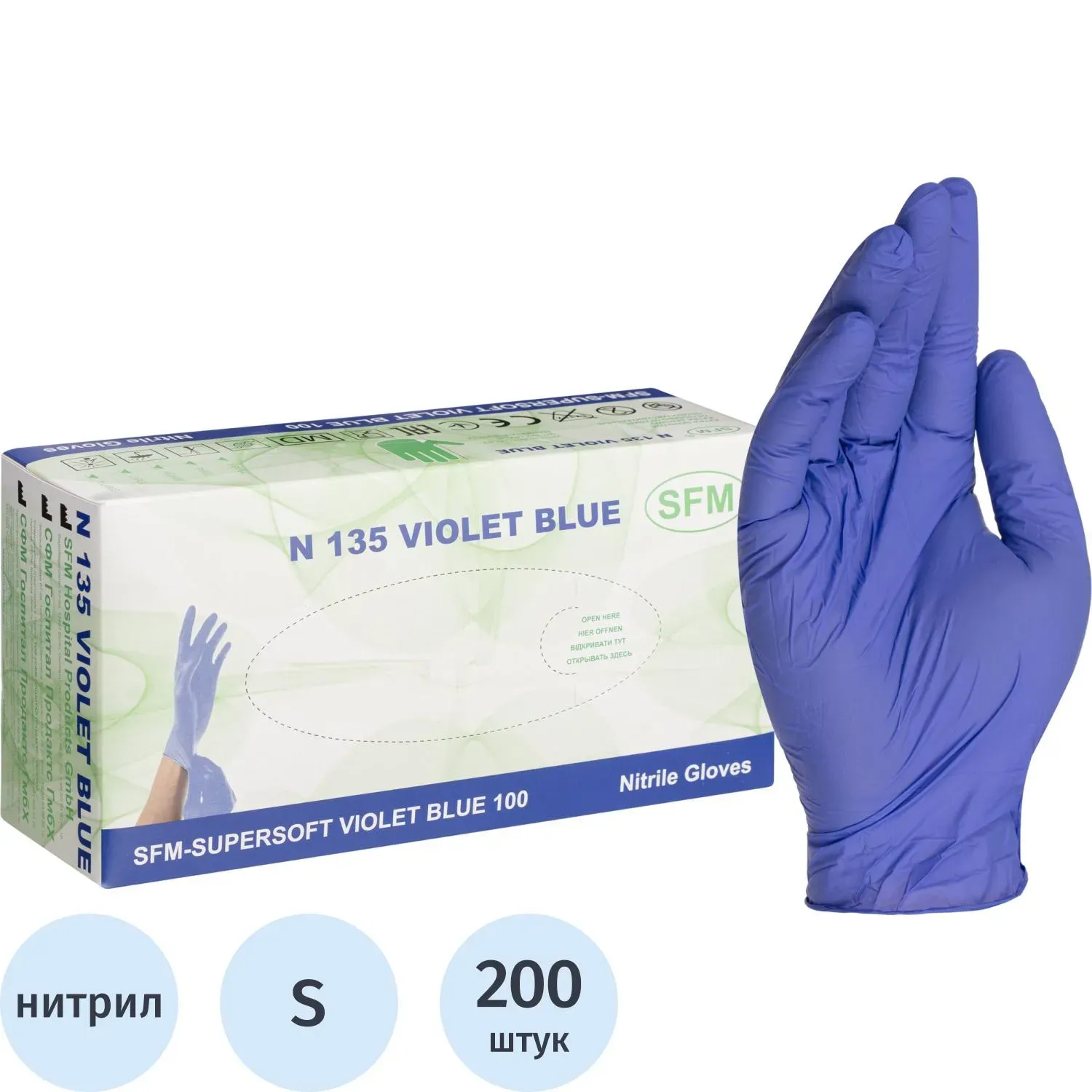 Перчатки нитрил. н/о,текстур,SFM (S)100п/уп.,фиолетово-голубые