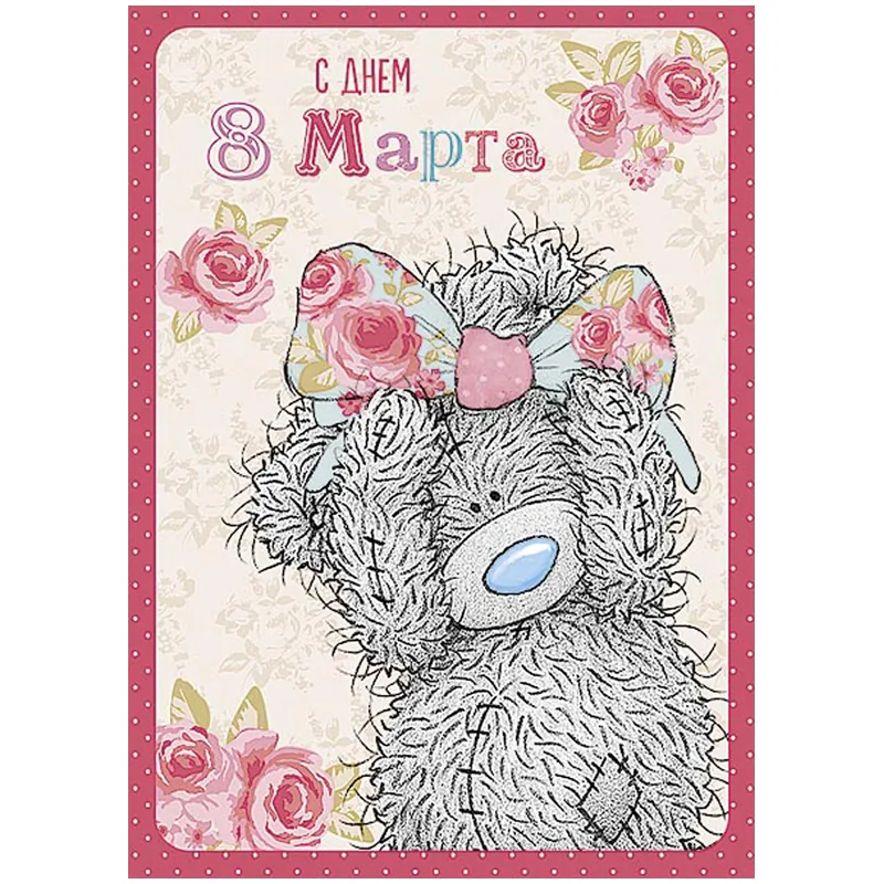 Открытка Арт и Дизайн "8 марта", 140*195мм, конгрев
