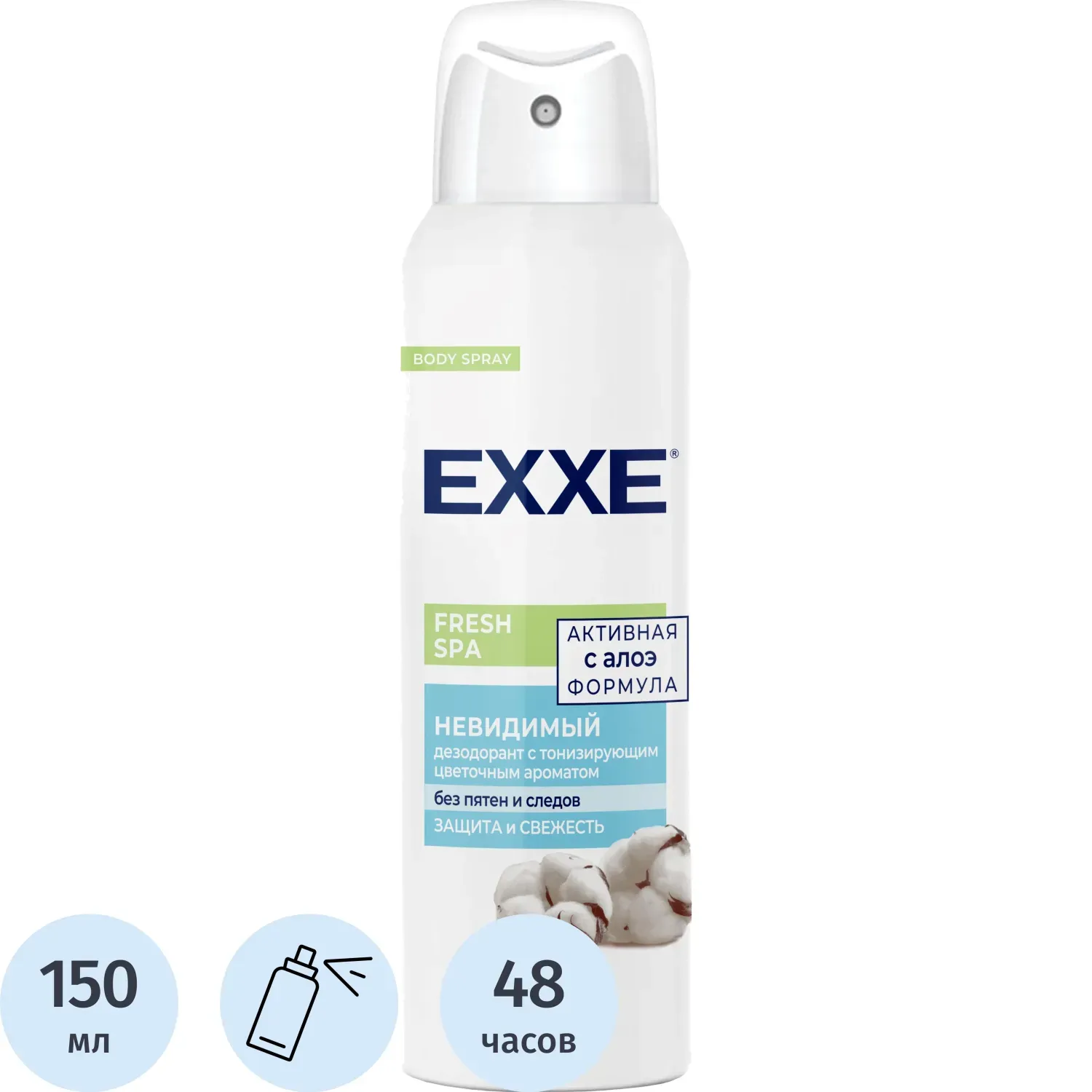 Дезодорант EXXE Fresh SPA Невидимый спрей женский, 150 мл
