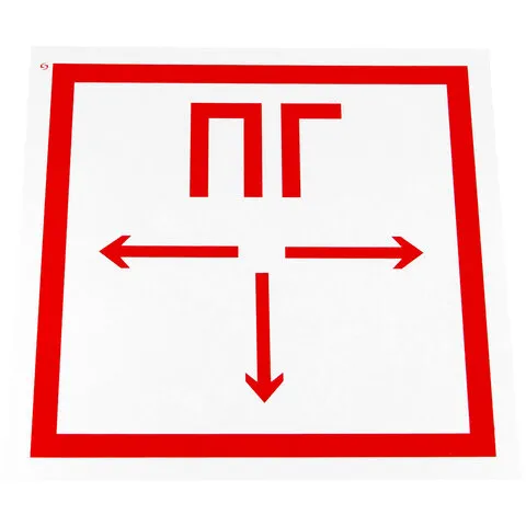 Знак пожарной безопасности "Пожарный гидрант", 300х300х0,5 мм, с/в пленка, металл, F09