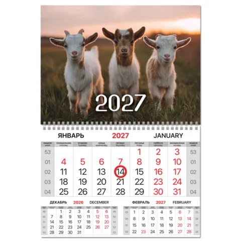 Календарь квартальный 2027 г., 1 блок, 1 гребень, магнитный курсор, мелованная бумага, BRAUBERG, "Символ года", 118340
